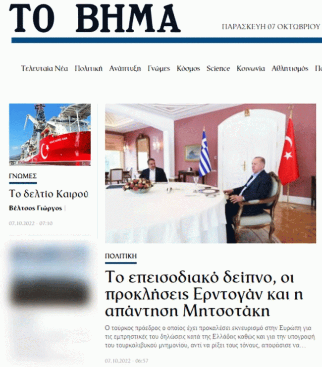 Erdoğan-Miçotakis restleşmesi Yunanistan medyasında!