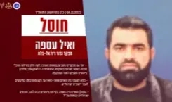 Hamas komutanı Vail Asfa öldürüldü!